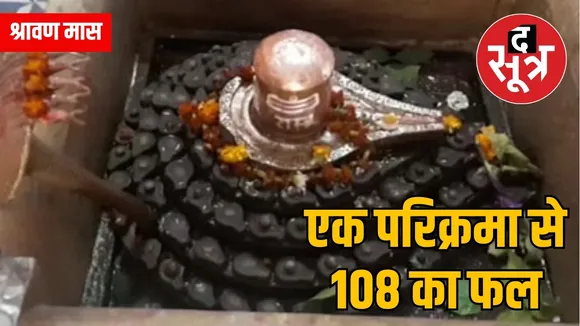 मंदिर की एक परिक्रमा से 108 का फल