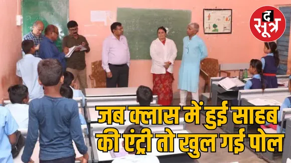 MP Shahdol Commissioner BS Jamod Headmaster 3 teachers suspended
