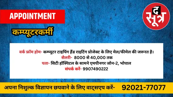 कंप्यूटरकर्मी
