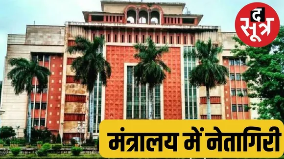 बल्लभ भवन