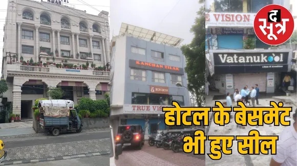  होटल अमरविलास, कंचन तिलकg