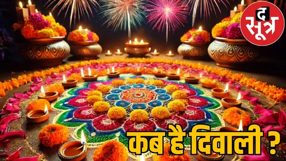 Diwali 2024 When Diwali 31- 1 know exact date auspicious time