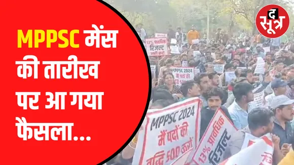 mppsc