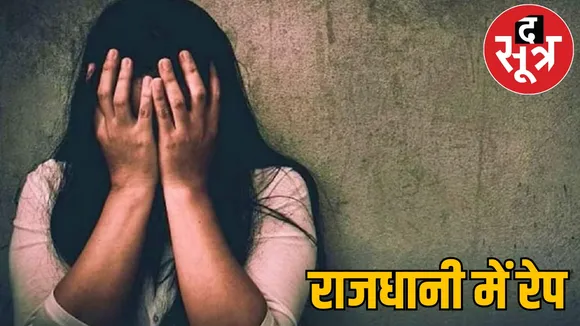 Chhattisgarh Raipur Private Hospital Lab Technician Rape the sootr