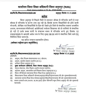 अनूपपुर: ठंड में बदला स्कूलों का समय, सुबह 9:30 बजे से संचालित होंगे विद्यालय