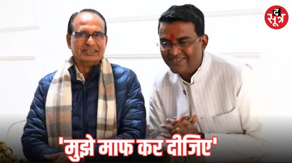 'पूर्व मुख्यमंत्री' पर बयान देने वाले मंत्री अहिरवार ने माफी मांगी, शिवराज सिंह से की मुलाकात, पैर छूते हुए तस्वीर वायरल