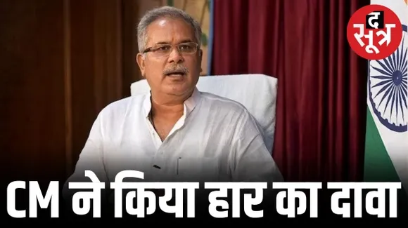 बीजेपी पर सीएम का हमला, भूपेश बघेल बोले- चुनाव में बड़े-बड़े दिग्गज उतारे जा रहे, मतलब साफ है कि हारने वाली है बीजेपी