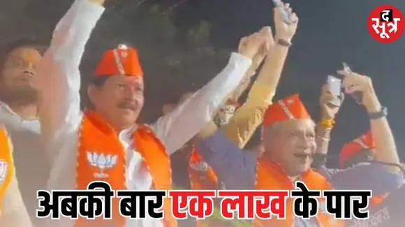 इंदौर कैलाश विजयवर्गीय का लक्ष्य एक लाख वोट से जीत, केंद्रीय मंत्री ने रमेश मेंदोला के लिए लगवाए नारे