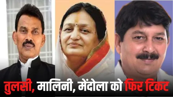 सांवेर से सिंधिया समर्थक मंत्री सिलावट को फिर टिकट, इंदौर- 2 से मेंदोला, 4 से मालिनी को बनाया प्रत्याशी, मंत्री ठाकुर का नाम होल्ड