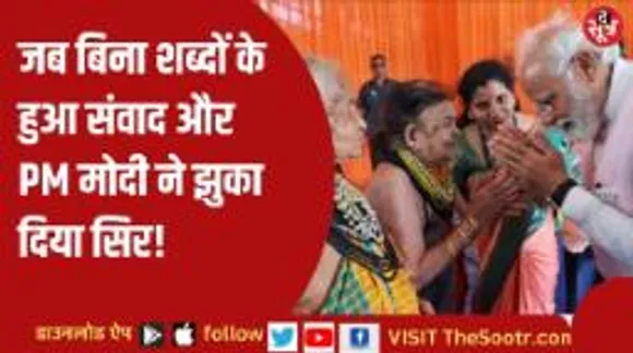 पद्म पुरस्कार से सम्मानित दो विभूतियों से मोदी मिले तो शब्द नहीं, भावनाएं उमड़ीं, PM ने छूए पैर