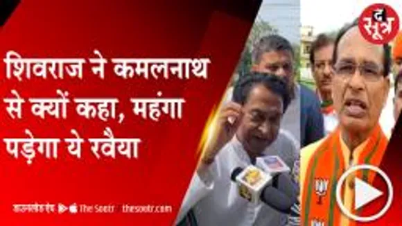 MP: ननि की वोटिंग के बाद सियासी पारा हाई, कमलनाथ-शिवराज में जुबानी जंग