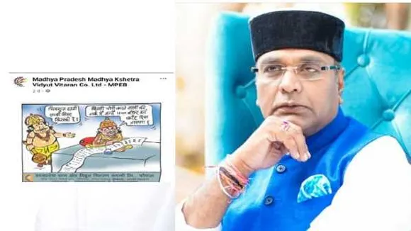 MP: बिजली चोरी रोकने वाले कार्टून से मंत्री सारंग नाराज, बोले- कंपनी अधिकारियों पर हो कार्रवाई