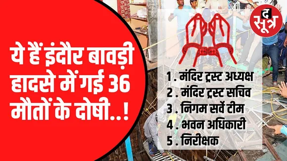 सामने आई मजिस्ट्रियल जांच रिपोर्ट