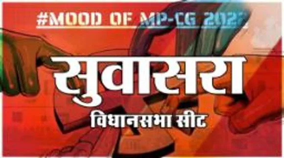 सुवासरा विधानसभा सीट पर क्या है जनता का मिजाज, आज चुनाव हुए तो कौन जीतेगा ?
