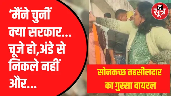 सोनकच्छ तहसील का वीडियो वायरल