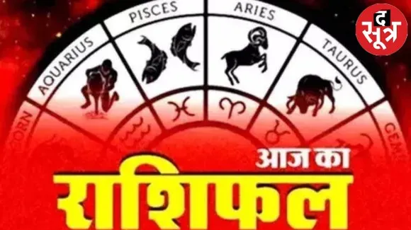 आज माता लक्ष्मी की विशेष कृपा से इन राशियों का चमकेगा भाग्य, इन्हें रहना होगा सावधान, जानिए कौन सी हैं वो राशियां