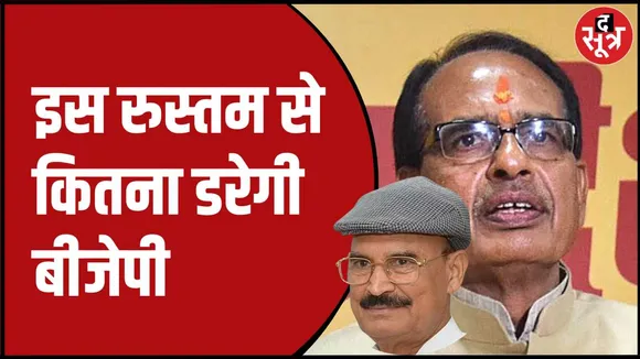 पूर्व मंत्री रुस्तम सिंह बसपा में शामिल