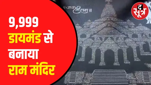 इंटीरियर डिजाइनर ने बनाई अनोखी कलाकृति