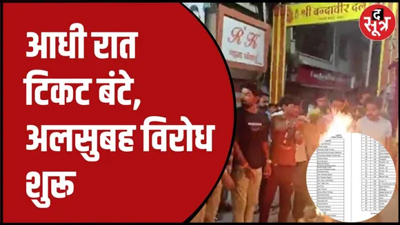 इंदौर से लेकर रतलाम तक विरोध