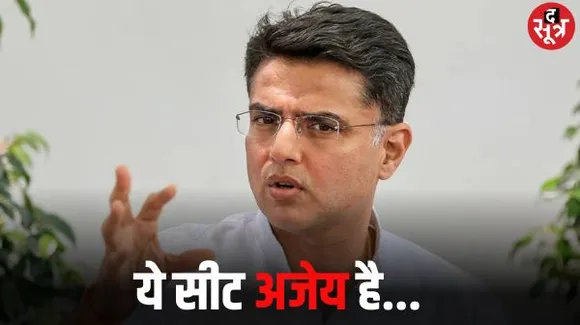 राजस्थान में टोंक से कांग्रेस से उम्मीदवार बनाए गए हैं पूर्व उपमुख्यमंत्री सचिन पायलट, 1951 से कांग्रेस 10 मर्तबा जीत चुकी
