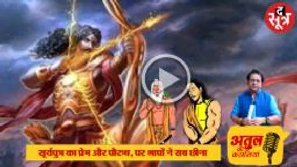 वो तीन गलतियां, जिससे गए अंगराज कर्ण के प्राण