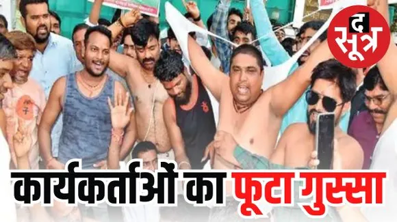 भोपाल में कमलनाथ के बंगले के सामने विरोध प्रदर्शन, दिग्विजय सिंह का जलाया पुतला, आज होगा शक्ति प्रदर्शन