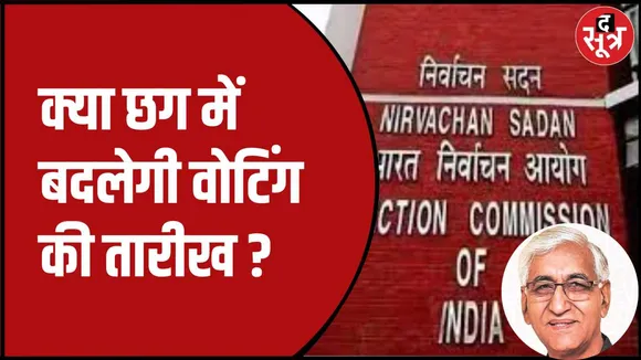 छग के डिप्टी सीएम टीएस सिंहदेव का बयान