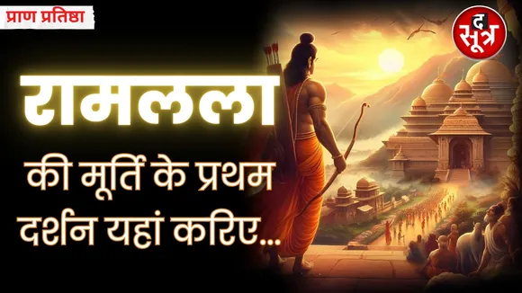 अरुण योगीराज द्वारा बनाई गई मूर्ति चुनी गई