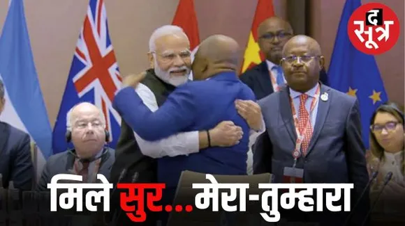 दिल्ली में जी-20 समिट की हुई शुरुआत, अफ्रीकन यूनियन बना स्थाई सदस्य, खुशी में यूनियन प्रमुख असोमानी ने पीएम मोदी को लगाया गले