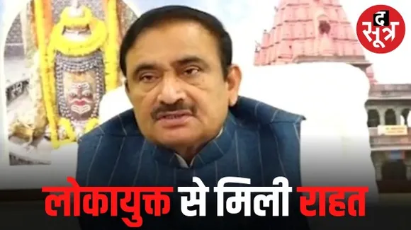 मप्र विधानसभा चुनाव से पहले मंत्री भूपेंद्र सिंह को मिली बड़ी राहत, लोकायुक्त ने आय से अधिक संपत्ति का केस किया बंद