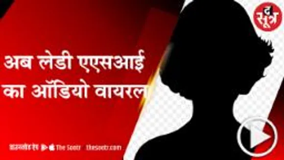  INDORE: रात बिताने के एवज में मंगेतर पर बनाया ढाई लाख रुपए देने का दबाव
