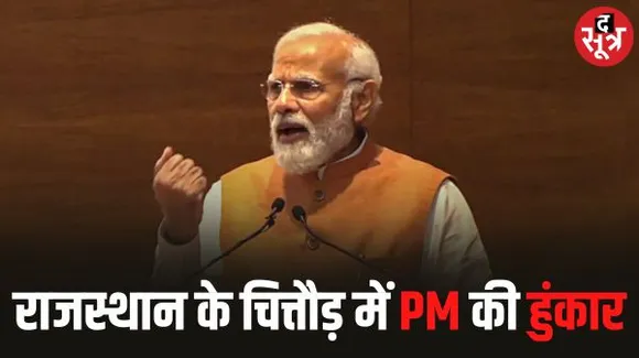 पीएम मोदी आज राजस्थान में देंगे कई बड़ी सौगातें, मेवाड़ की जनता से होंगे रूबरू, सभा के लिए बनाए गए हैं पांच बड़े डोम