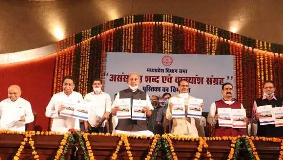 विधायकों की ‘कांव-कांव’ बंद!: MP असेंबली में चोर, बंटाधार जैसे 1161 शब्द असंसदीय
