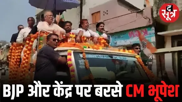 CM भूपेश ने गिनाई कांग्रेस सरकार की उपलब्धियां, बोले- केदार कश्यप के शिक्षा मंत्री रहते बंद हुए सैकड़ों स्कूल, जो हमने खोले