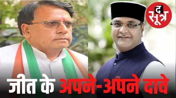 मध्यप्रदेश विधानसभा चुनाव परिणाम को लेकर बीजेपी-कांग्रेस के दावे, जानिए किसे- कितनी सीटों का भरोसा