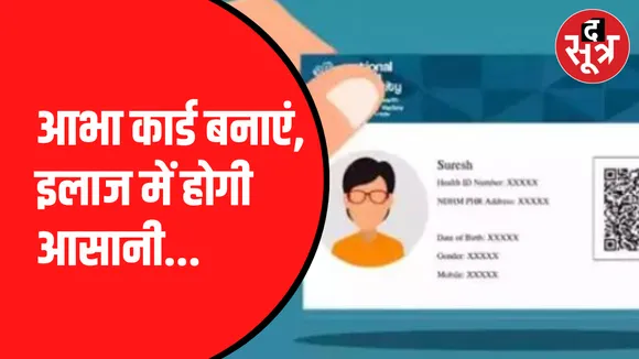 2.5 लाख रुपए आय वाले कर सकते हैं एप्लाय