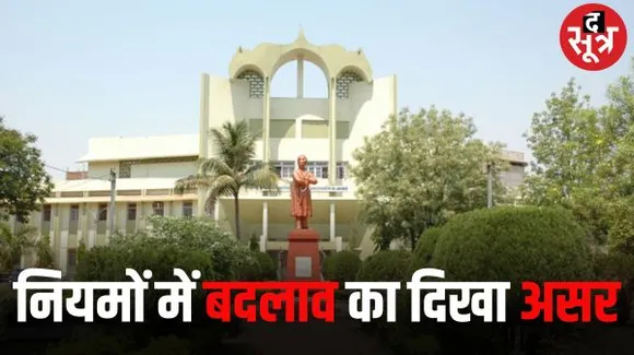 नियमों में बदलाव से बढ़ गए छात्र…RSU में इस बार 50 हजार छात्र देंगे पूरक परीक्षा, इस तारीख से भरे जाएंगे फार्म
