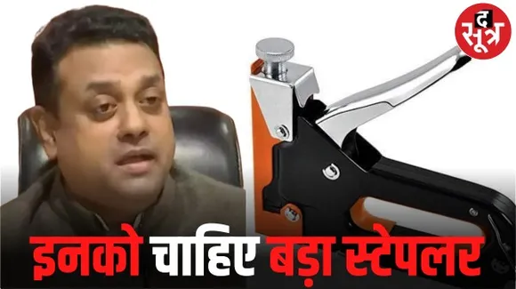 छत्तीसगढ़ सरकार के खिलाफ BJP लाई आरोप पत्र, संबित पात्रा बोले- राहुल गांधी के 316 वादे अब तक अधूरे