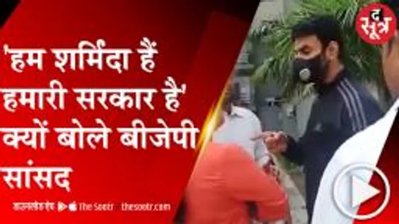 NOIDA: बीजेपी नेता ने की महिला से बदसलूकी तो सांसद ने अपनी ही सरकार पर उठाए सवाल 