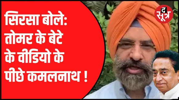 देवेंद्र तोमर के वायरल वीडियो में नया मोड़