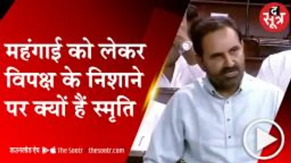 DELHI: जब सिलेंडर 4 सौ रुपए का था, तब  Cylinder के ऊपर बैठ जातीं थीं स्मृति 