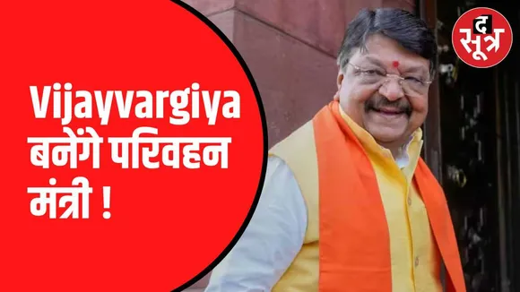 इंदौर ट्रांसपोर्ट एसोसिएशन की मांग