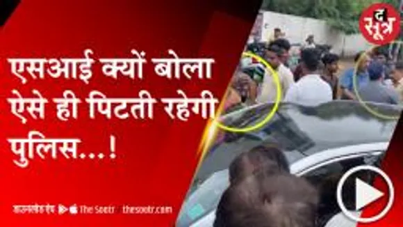 GWALIOR: सोशल मीडिया पर एसआई का दर्द, मदद की जगह हसीं उड़ाते रहे साथी 