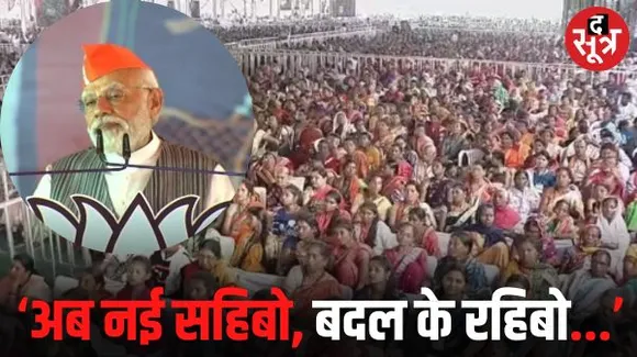 छत्तीसगढ़ में PM मोदी ने दी 5 से ज्यादा गारंटी, भूपेश सरकार पर साधा निशाना, बोले- 30 परसेंट कक्का, आपका काम पक्का