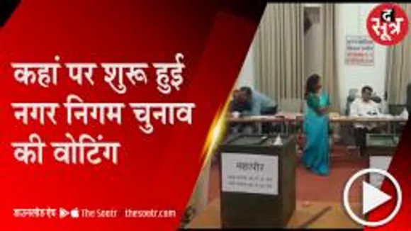  INDORE: चुनाव में ड्यूटी कर रहे कर्मचारियों की वोटिंग शुरु, एक जुलाई तक डाल सकेंगे वोट
