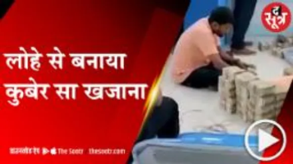 MAHARASTRA: जालना में स्टील कारोबारियों के ठिकानों पर ||IT || का छापा