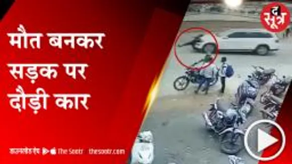 JABALPUR: सड़क पार करते हुए कैसे हुई युवक की मौत, देखिए दर्दनाक वीडियो
