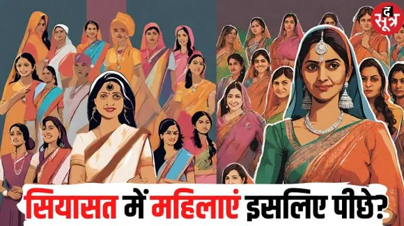 मप्र समेत चार चुनावी राज्यों में सिर्फ 11% महिला प्रत्याशी ही मैदान में, सक्सेस रेट पुरुषों से 4% तक ज्यादा