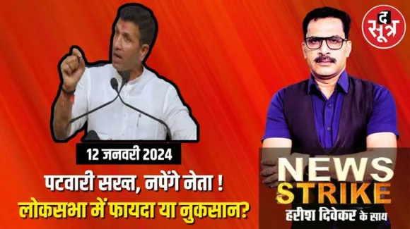 News Strike 