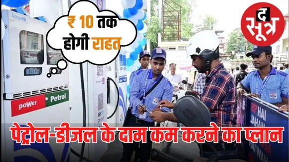 नए साल में मिल सकती है राहत, लोकसभा चुनावों को देखते हुए लोगों को बड़ी राहत देने की तैयारी में मोदी सरकार